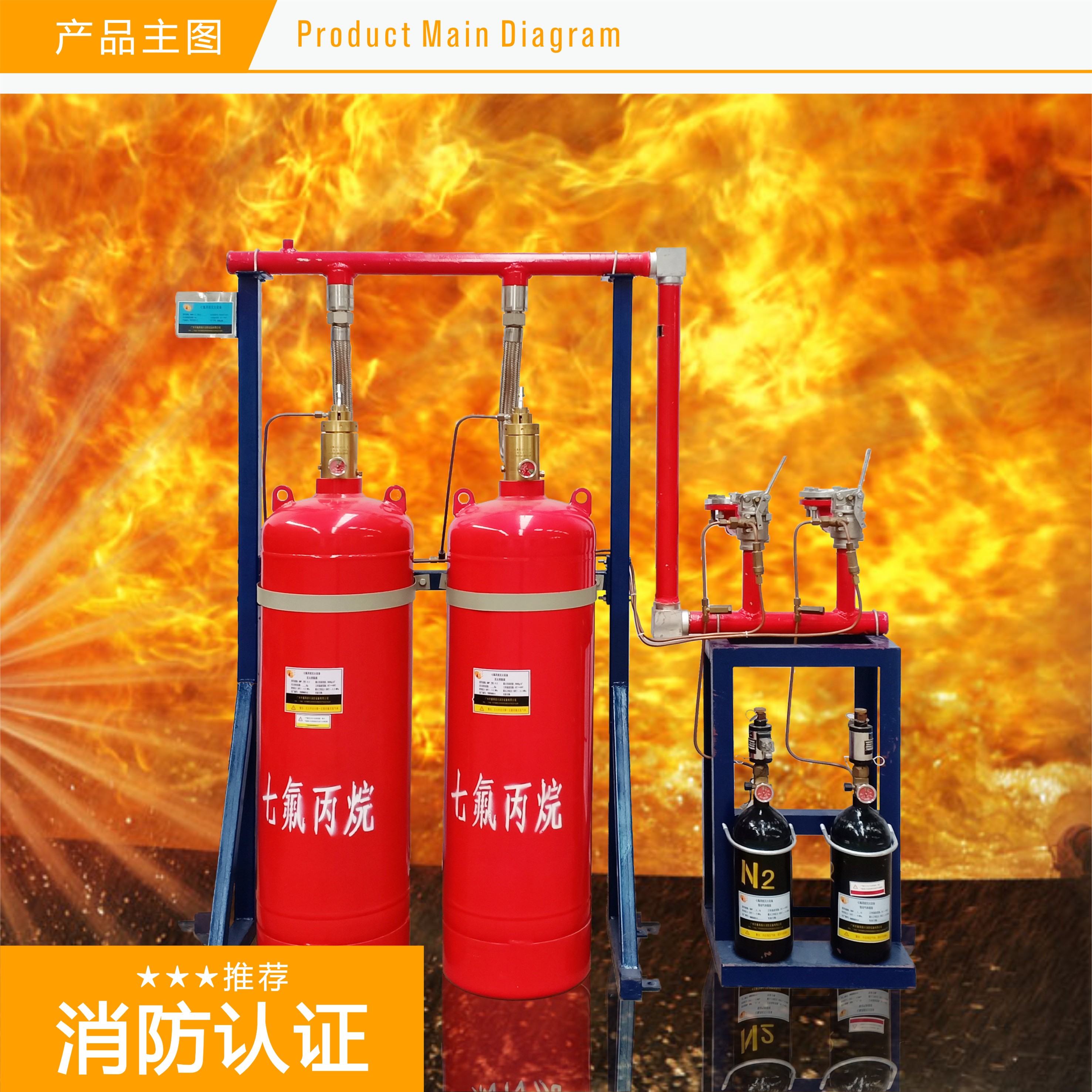 高壓細水霧滅火裝置