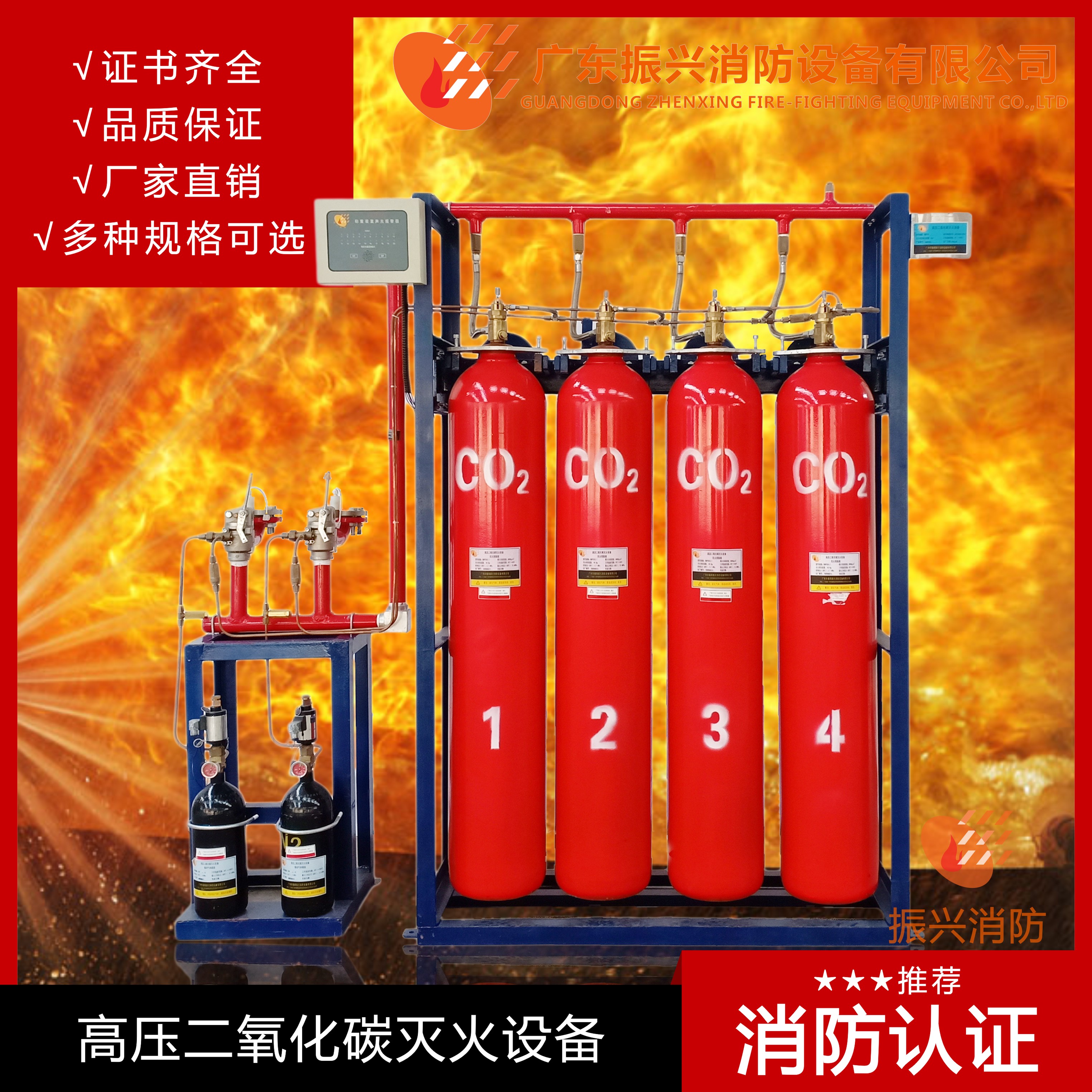 氣體滅火系統