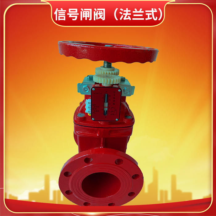 消防信號閘閥有哪些常見(jiàn)錯誤和誤操作