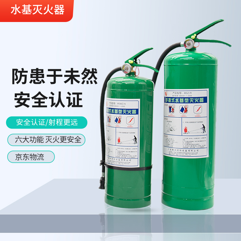 水基型滅火器滅火范圍有哪些？水基滅火器有哪些優(yōu)點(diǎn)？