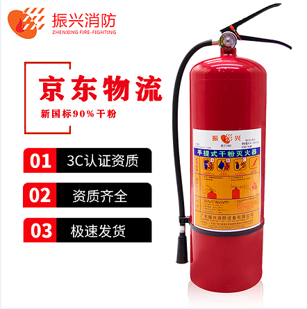 手提式干粉滅火器介紹 手提式干粉滅火器有哪些優(yōu)勢？