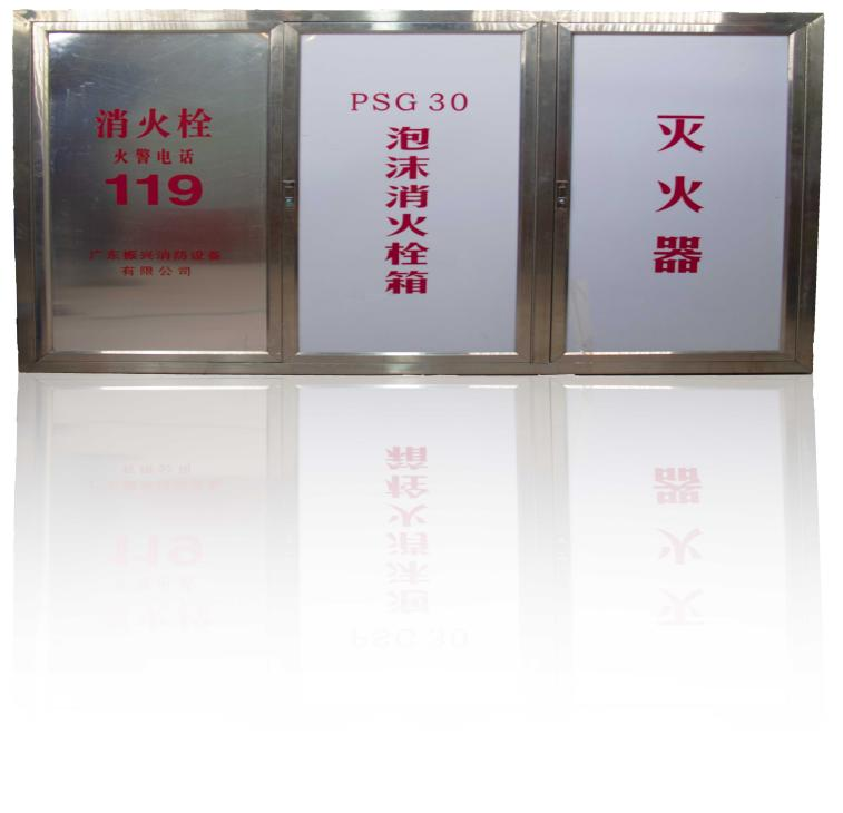 泡沫消火栓箱psg30型的怎么樣？