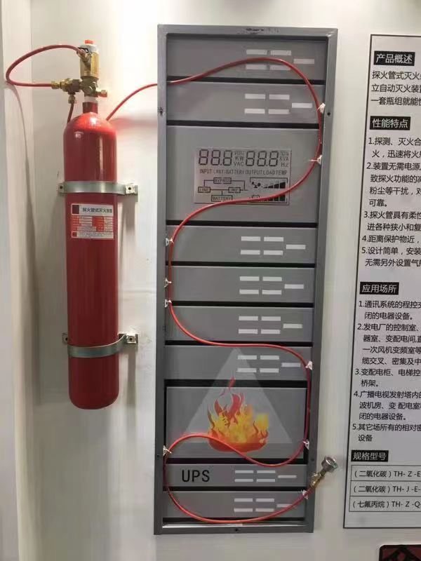 七氟丙烷探火管式滅火裝置安裝在哪里合適？