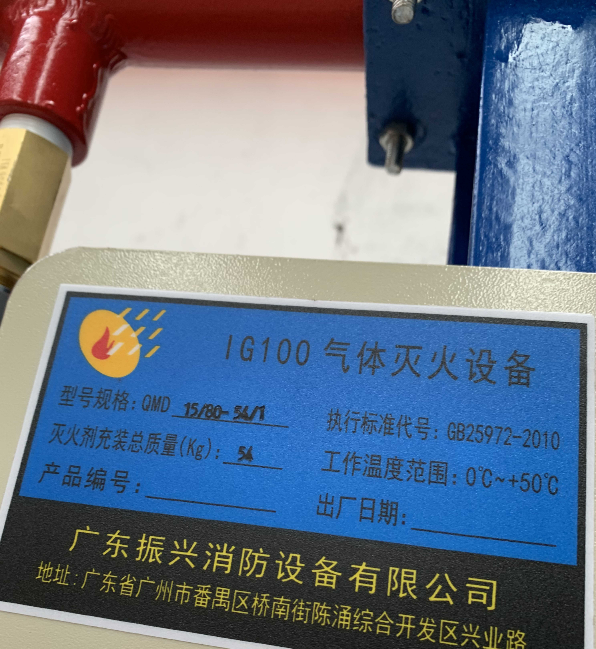 氣體滅火設備QMD20/80有什么優(yōu)勢？