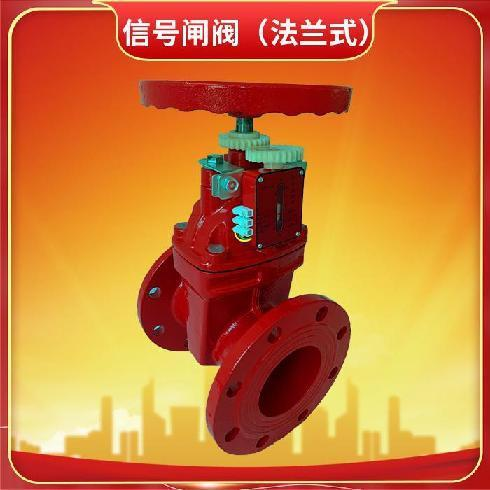 消防信號閘閥ZSXZF4-Q-250-16反饋原因有哪些？