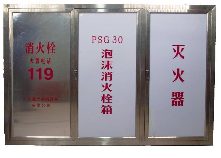 如何正確使用泡沫消火栓箱？