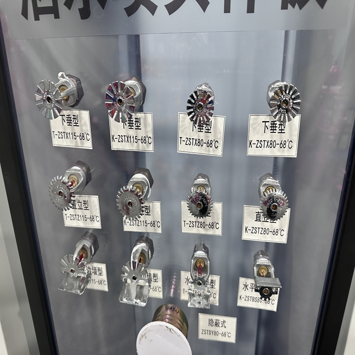 消防噴淋頭是用在哪些地方的？