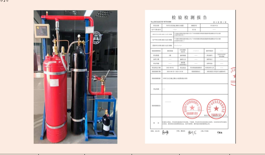 1230全氟己酮滅火裝置與柜式七氟丙烷滅火系統的對比