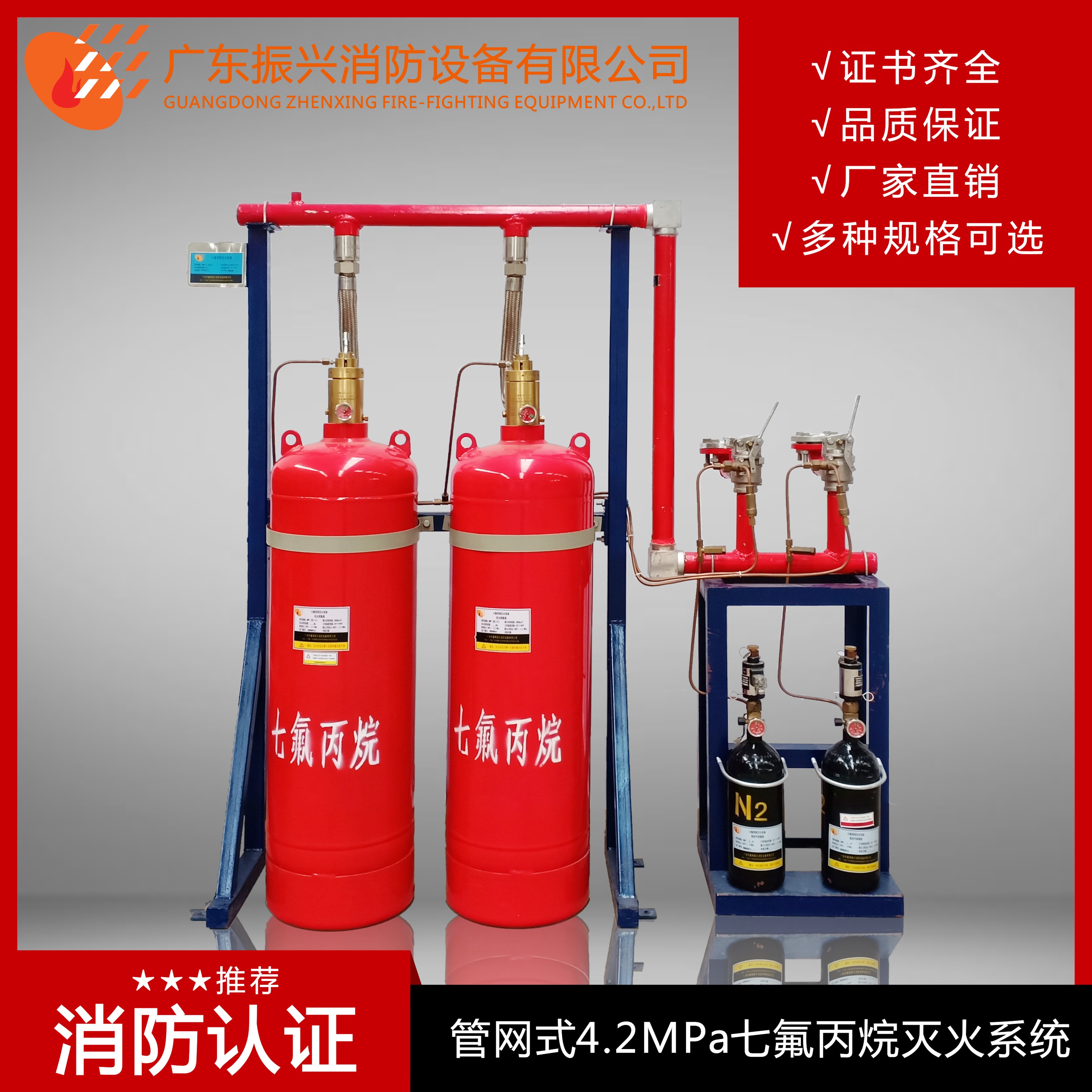 七氟丙烷滅火系統是什么？