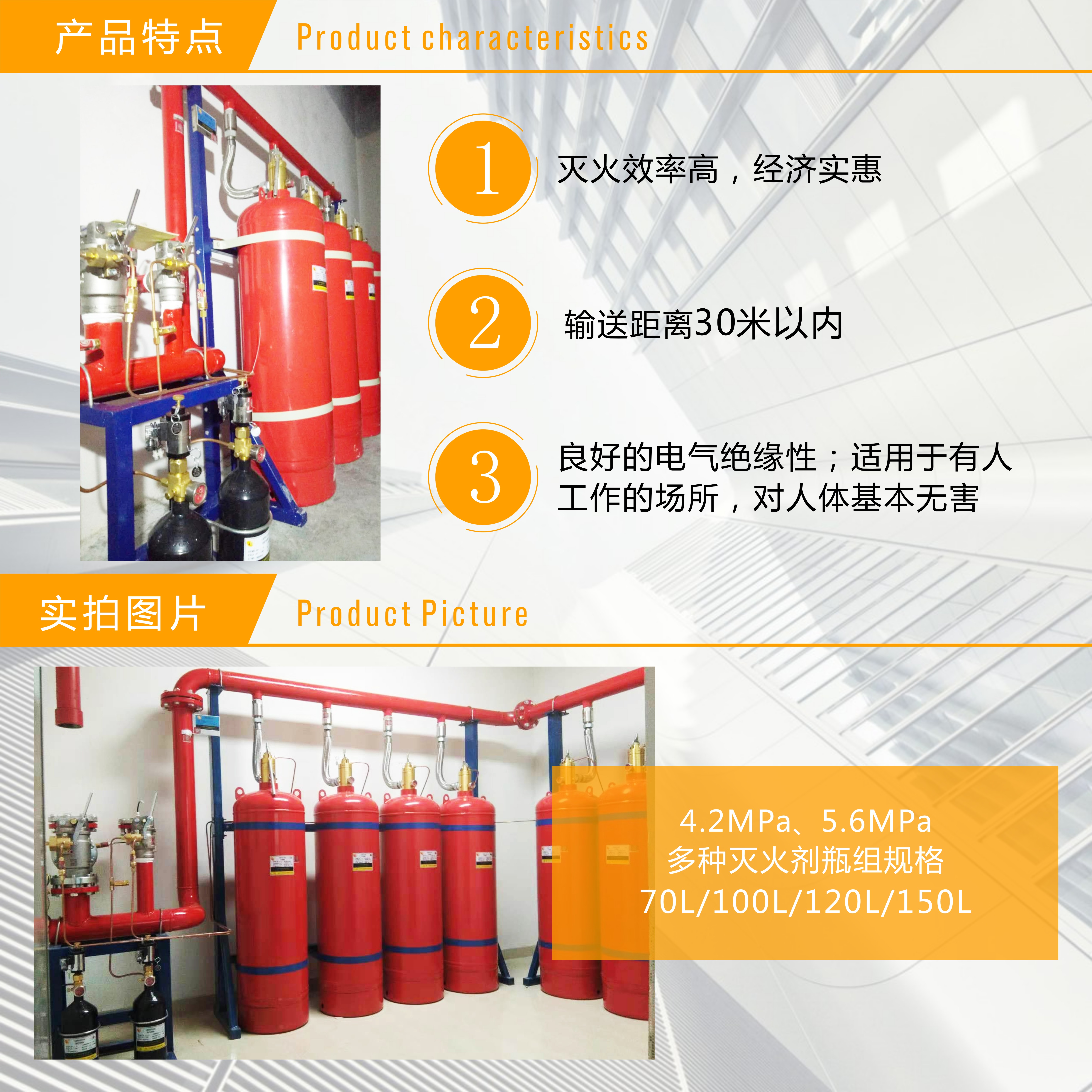 七氟丙烷滅火系統一般應用在哪些場(chǎng)景中呢