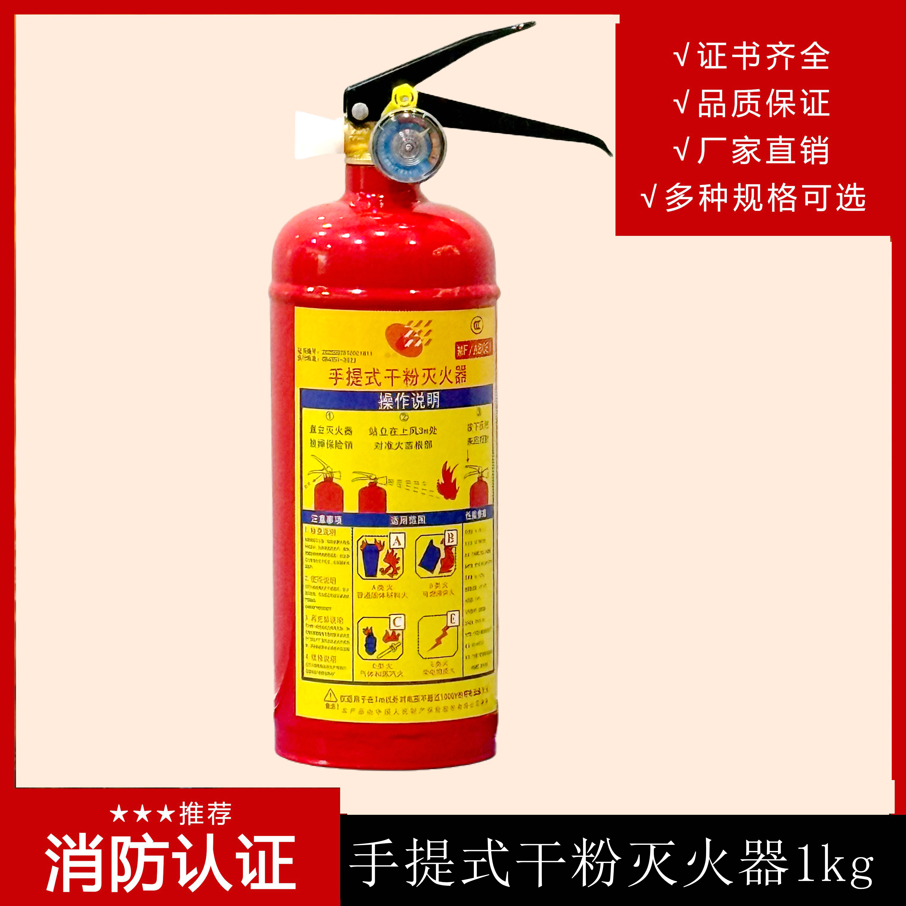 智慧型手提式干粉滅火器 MFZ/ABC4怎么樣？愿意選擇用戶(hù)多嗎？