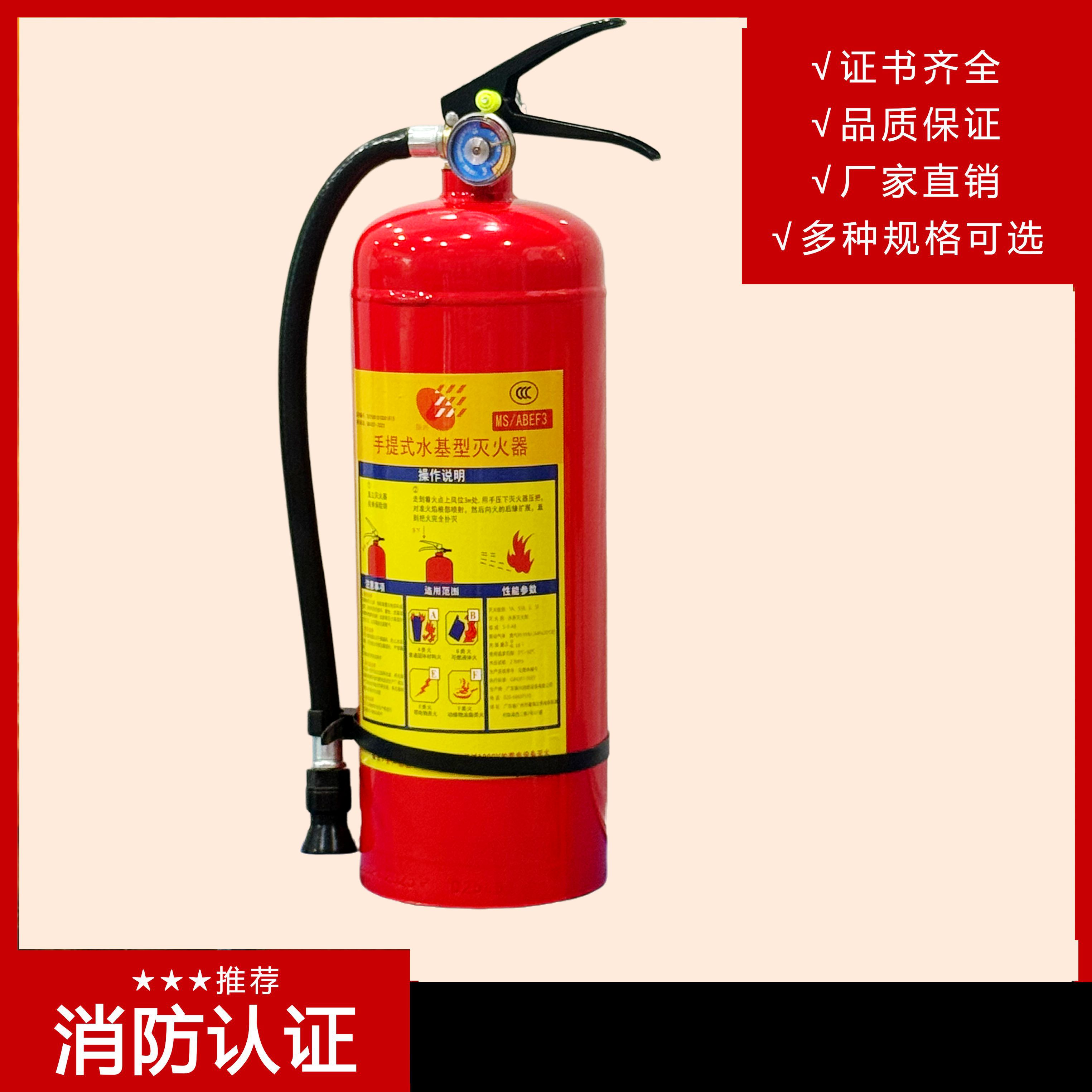 使用手提式水基型滅火器 MSWZ/2有什么好處？