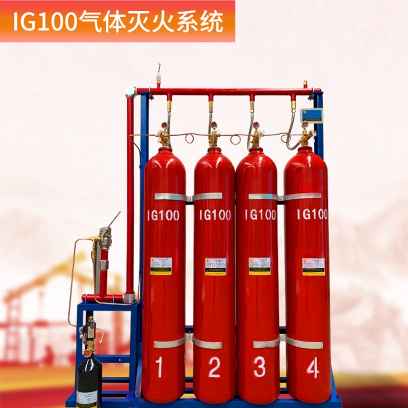 IG100氣體滅火設備的適用范圍有哪些呢？