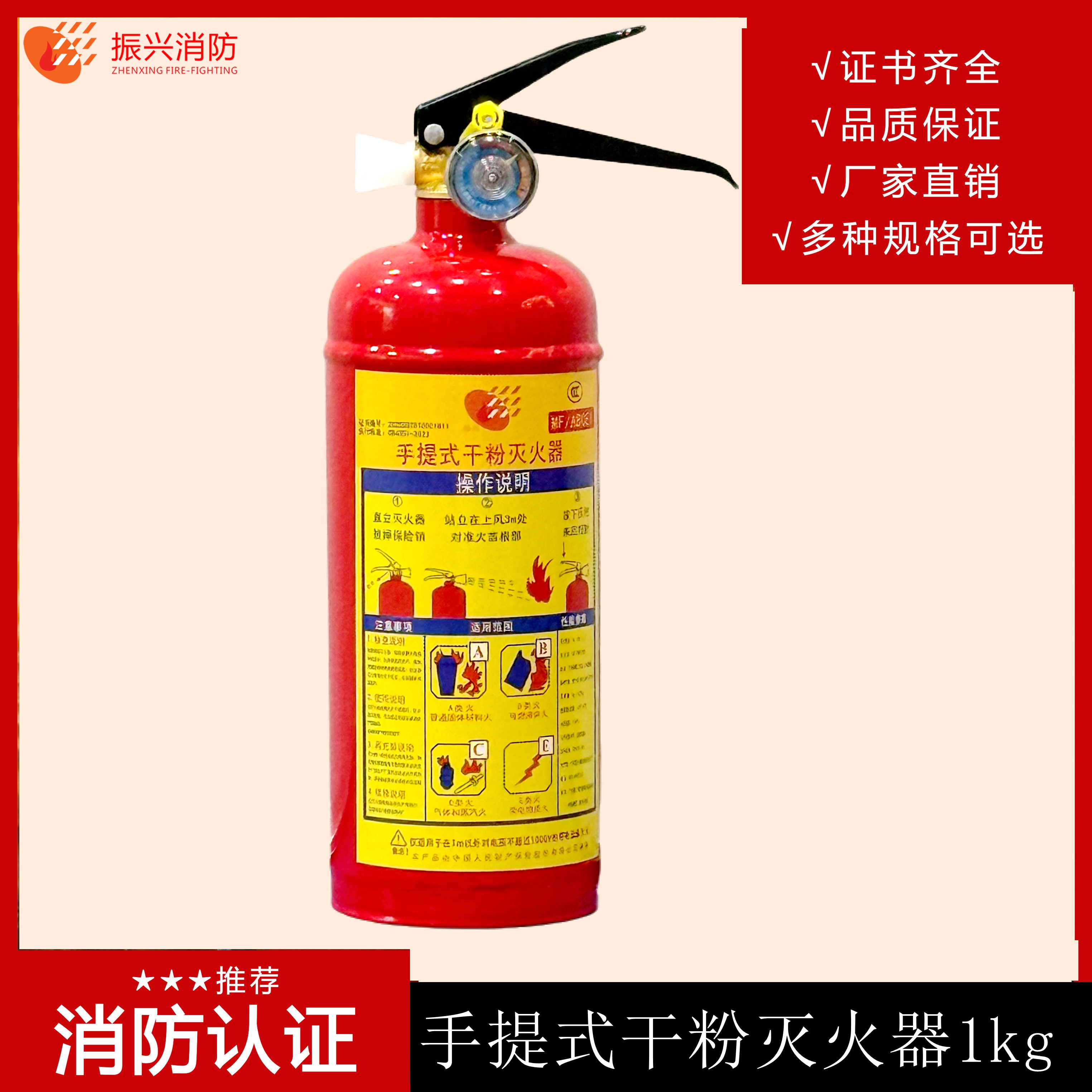 現在的手提干粉滅火器都是使用什么標準的干粉？