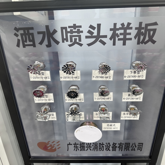 消防噴頭為什么要分那么多種方向呢？