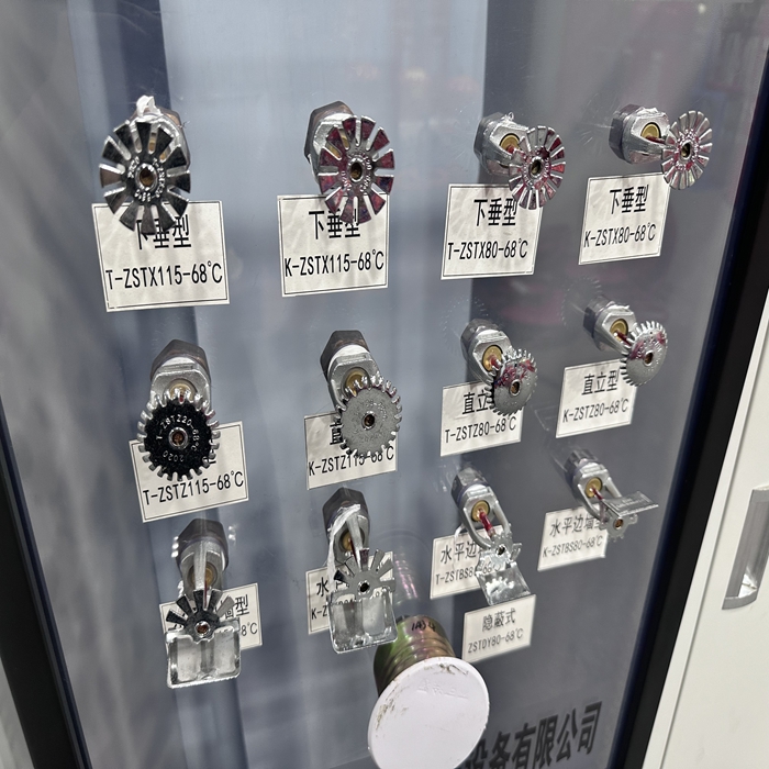 側噴式和下噴式消防噴頭有什么不同點(diǎn)