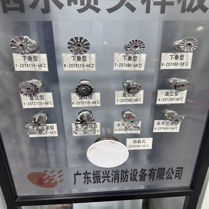 灑水噴頭普通型和快速型有什么區別？