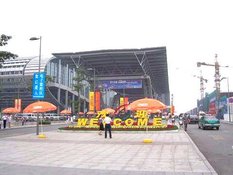廣州新會(huì )展中心