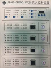 氣體滅火控制器需要電源嗎？