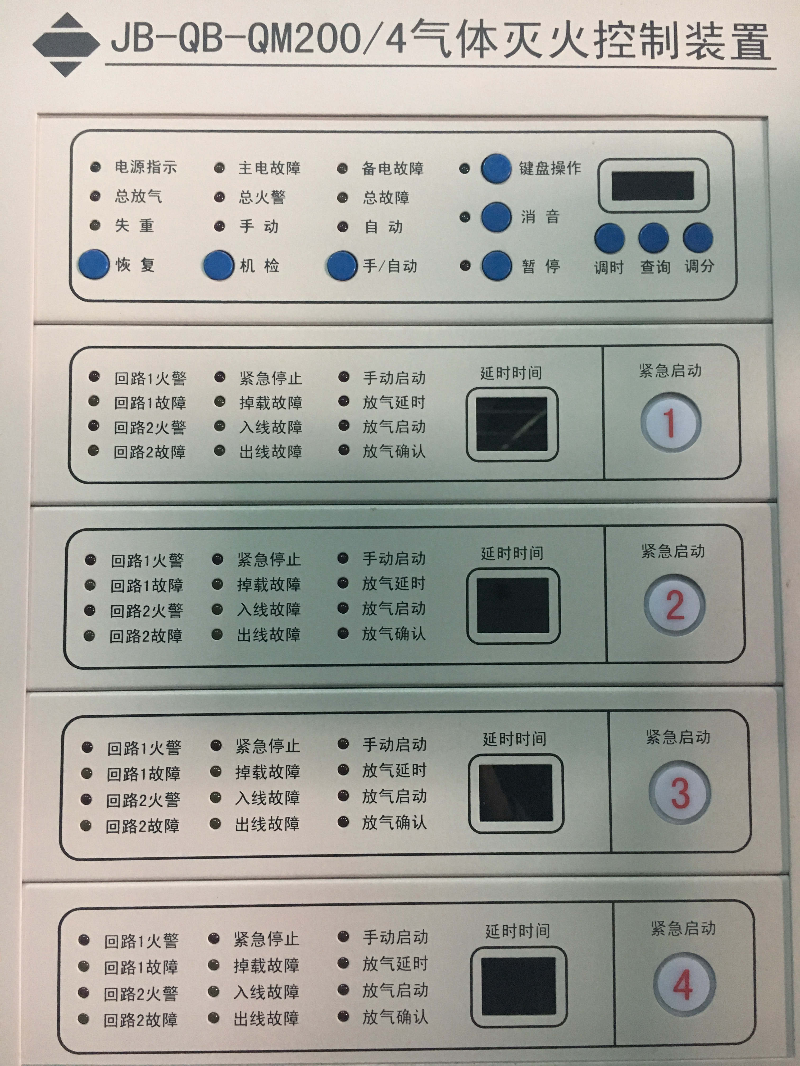氣體滅火控制器需要電源嗎？