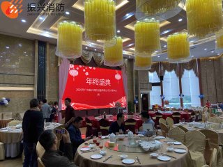 2020年廣東振興消防設備有限公司24周年慶典圓滿(mǎn)結束！