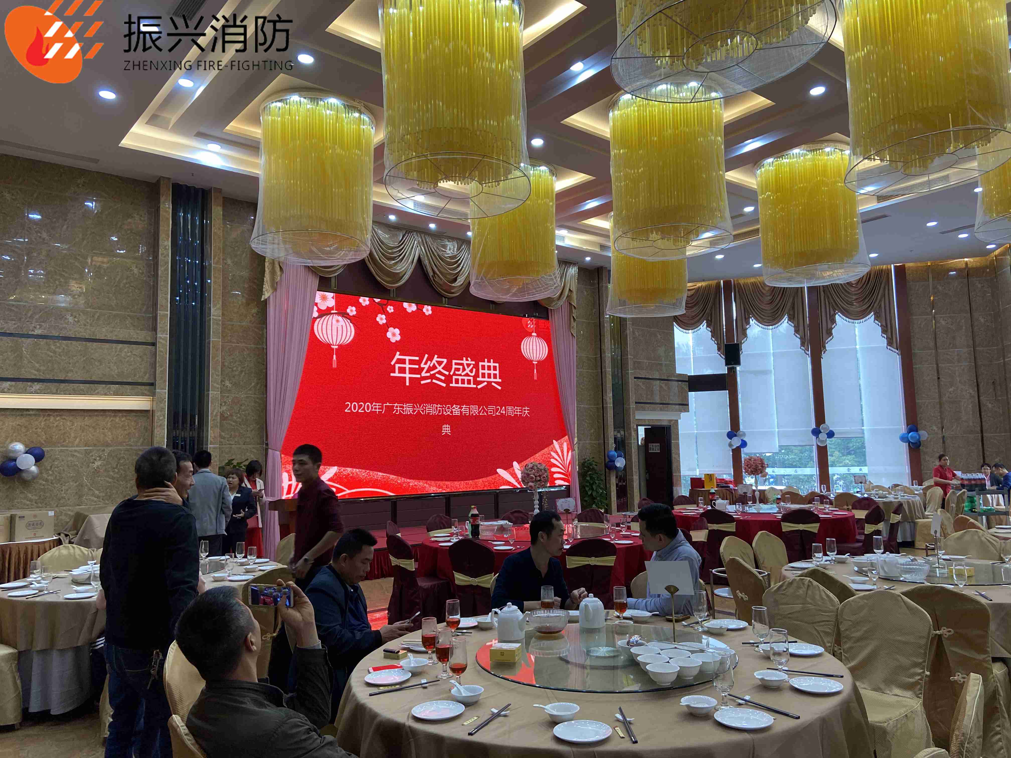 2020年廣東振興消防設備有限公司24周年慶典圓滿(mǎn)結束！