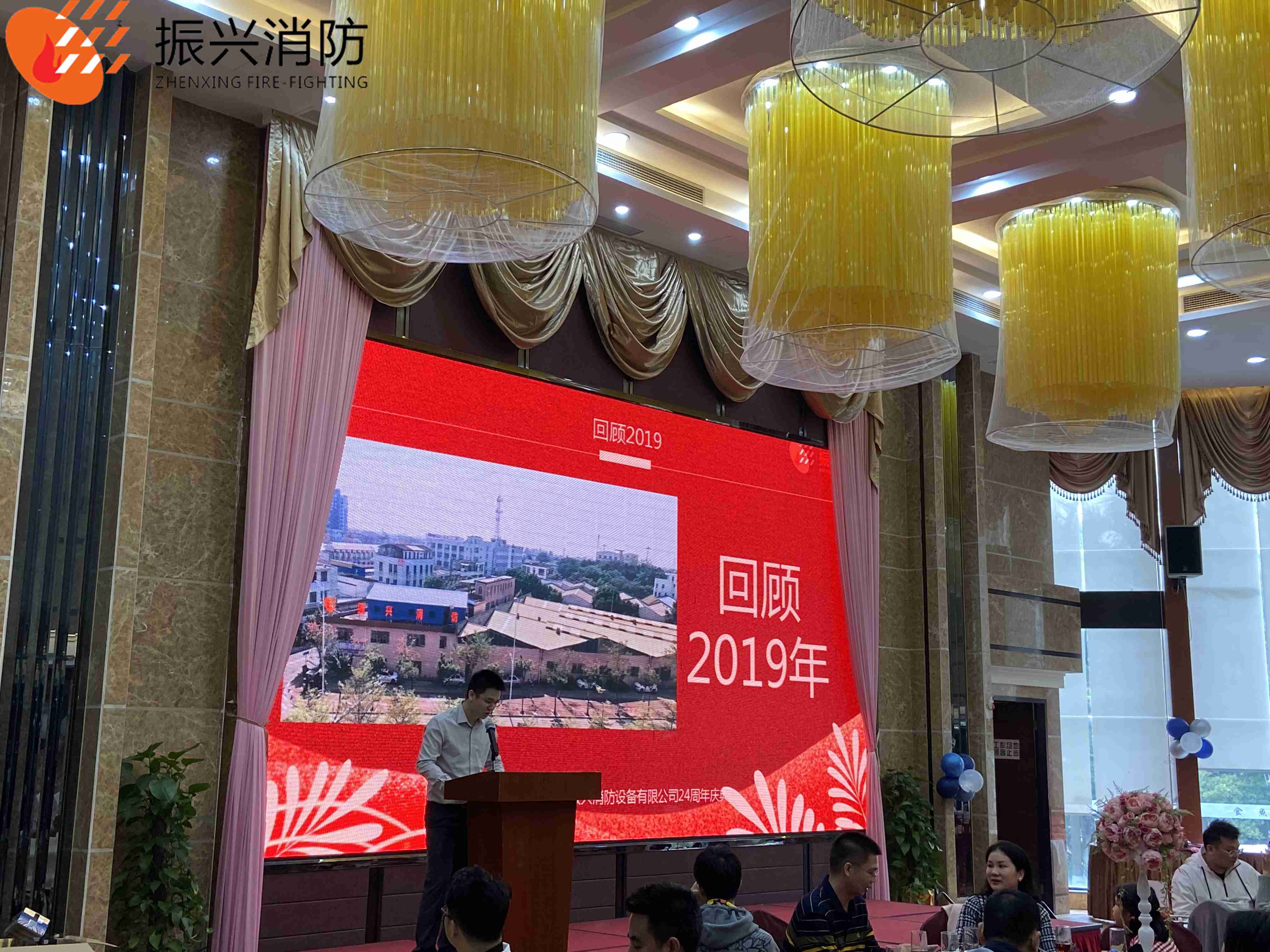 2020年廣東振興消防設備有限公司24周年慶典圓滿(mǎn)結束！