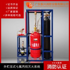 什么是外儲壓七氟丙烷滅火系統？