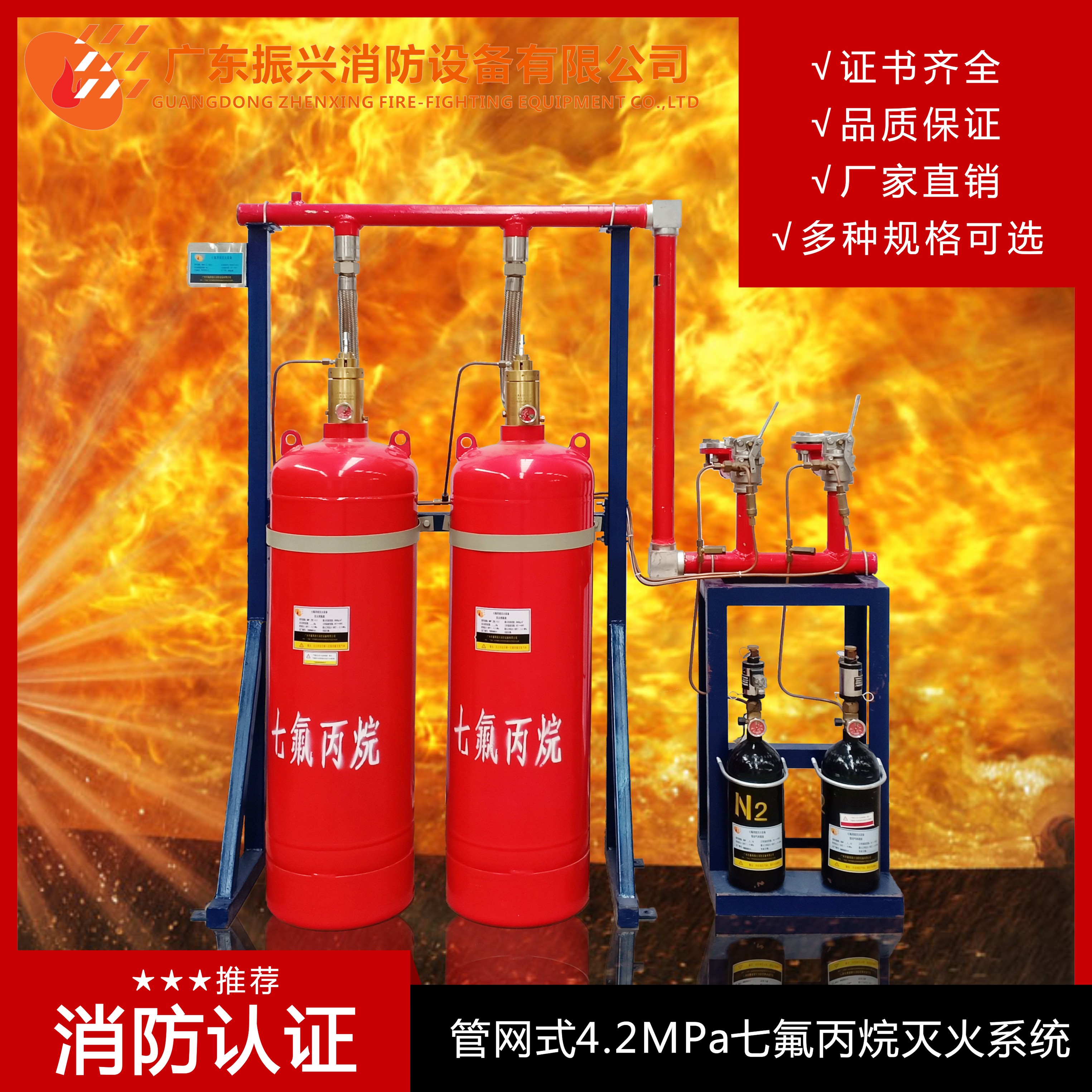 消防器材中七氟丙烷滅火裝置在設計時(shí)忽視的問(wèn)題