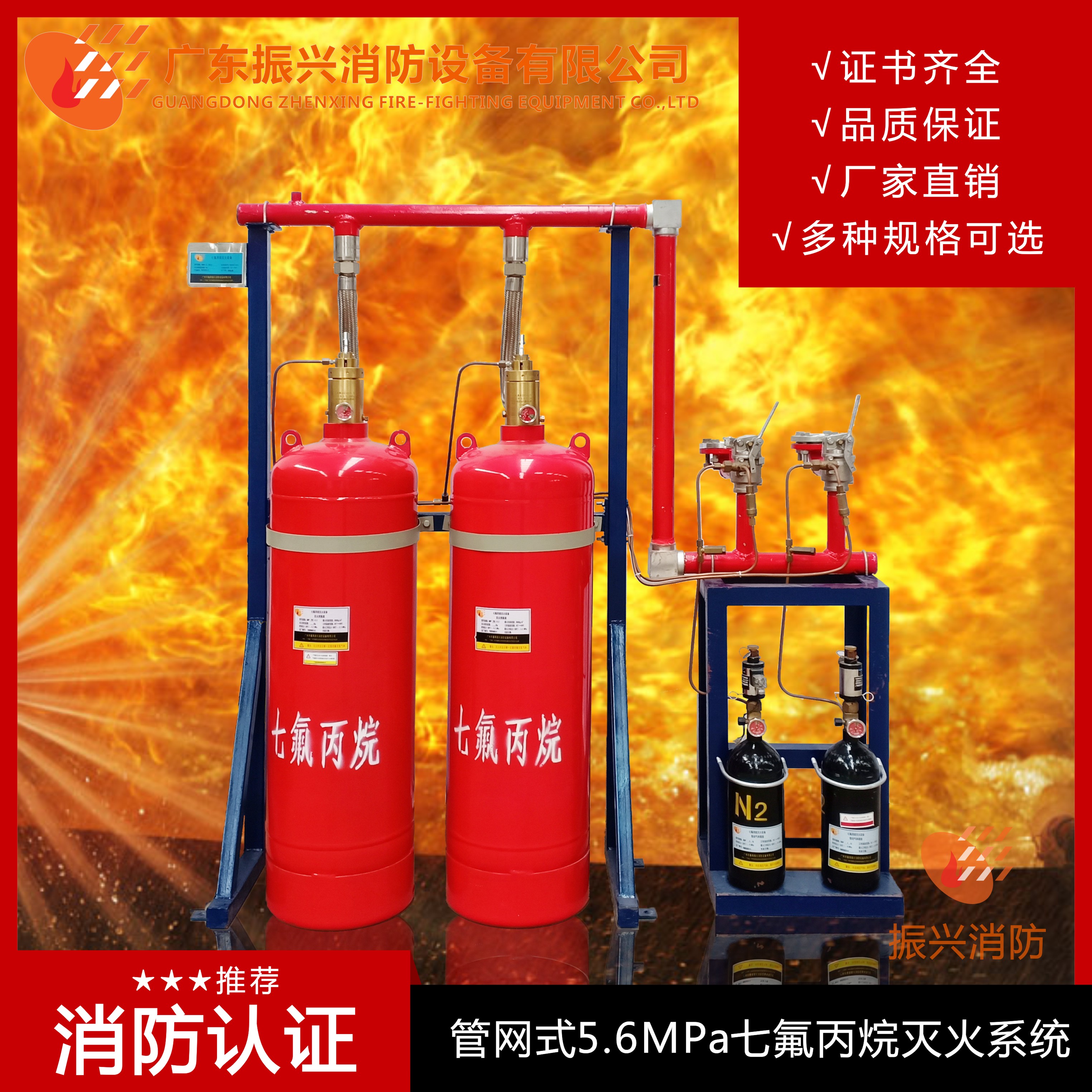 管網(wǎng)式七氟丙烷滅火系統