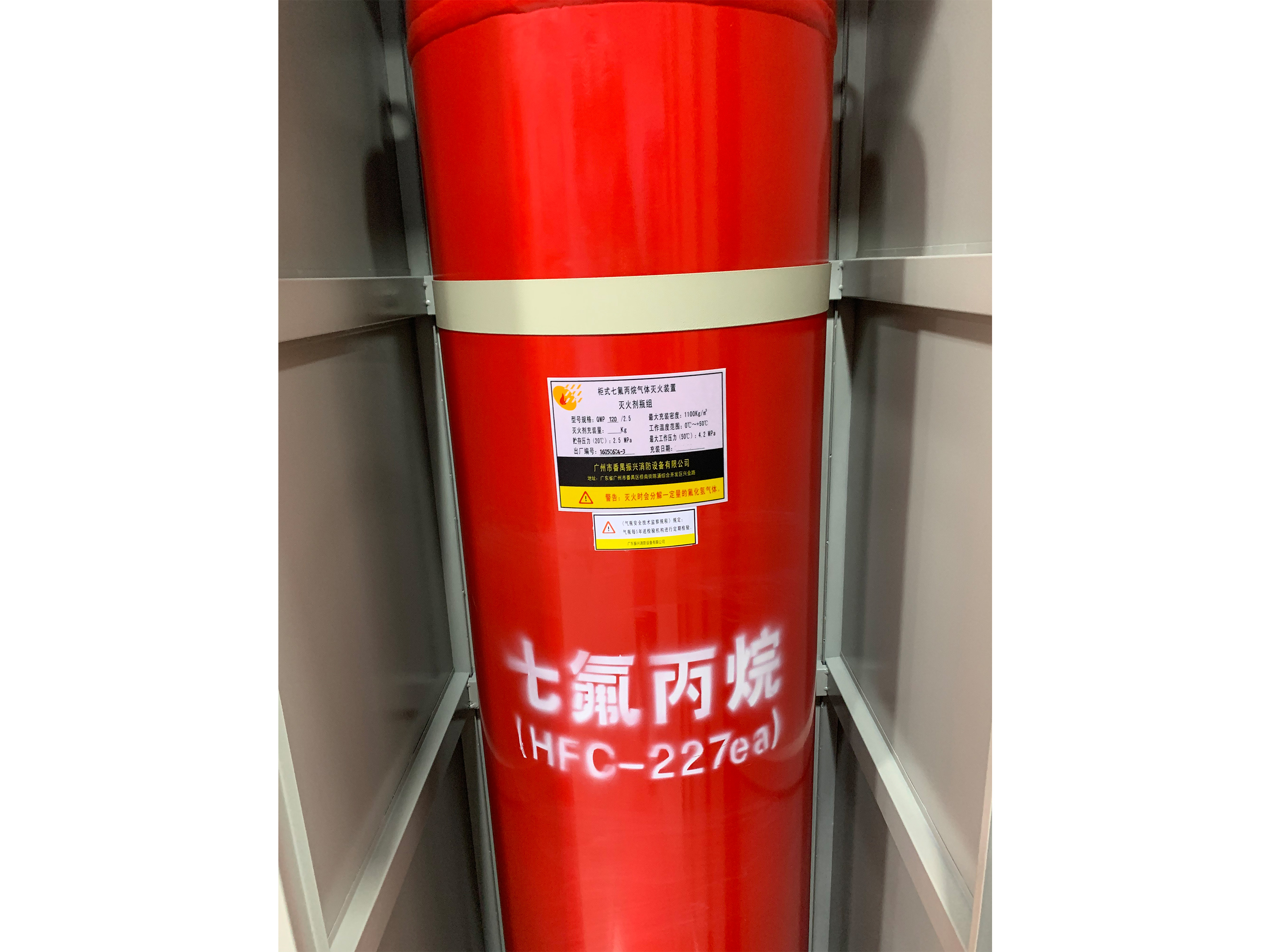 七氟丙烷滅火系統廠(chǎng)家