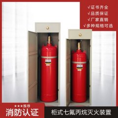 七氟丙烷價(jià)格是多少？七氟丙烷價(jià)格如何采購？