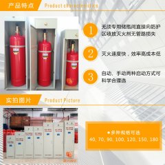 柜式七氟丙烷滅火裝置有哪些使用方式？