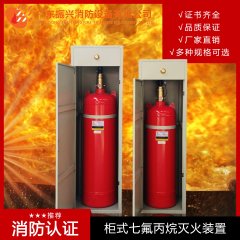 七氟丙烷生產(chǎn)廠(chǎng)家排名哪個(gè)好？廠(chǎng)家該如何選擇？