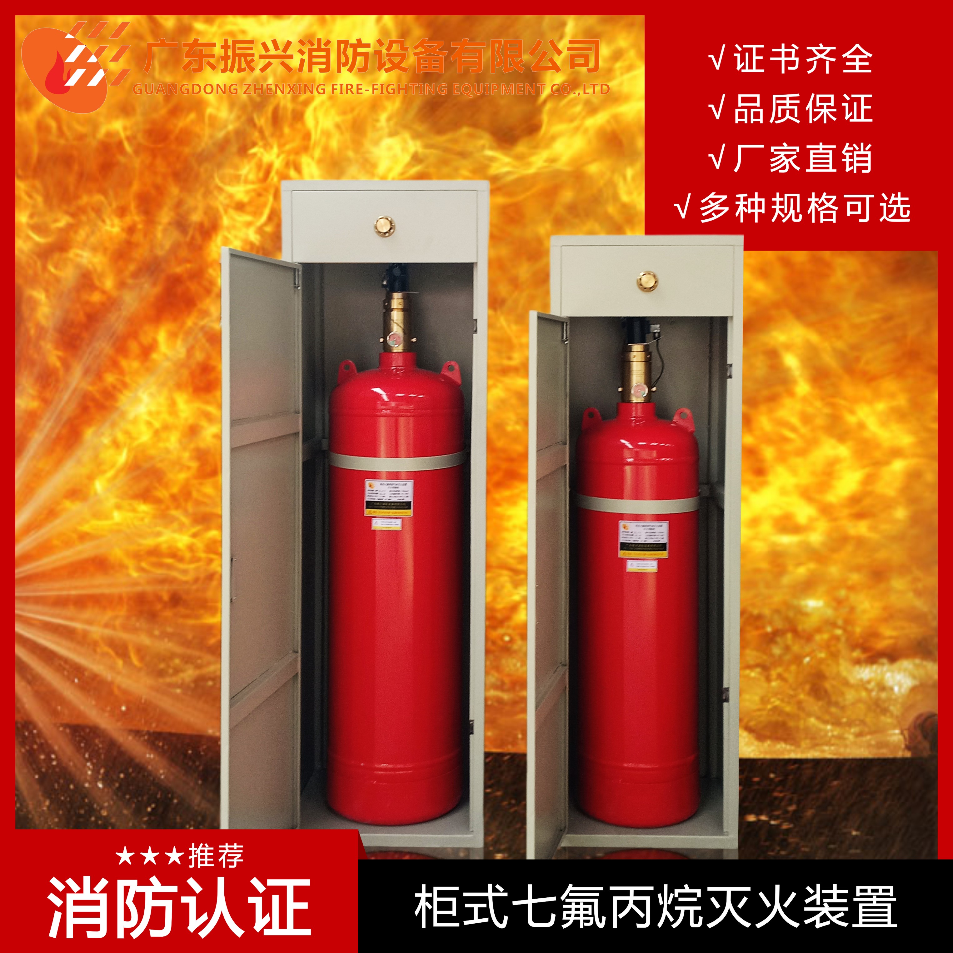 七氟丙烷生產(chǎn)廠(chǎng)家排名哪個(gè)好？廠(chǎng)家該如何選擇？