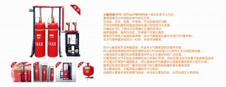 (懸掛式七氟丙烷滅火器保護面積)七氟丙烷保護多少立方范圍？