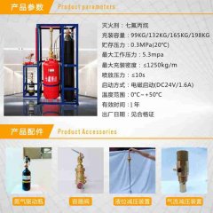 （七氟丙烷氣體滅火廠(chǎng)家）單柜式七氟丙烷滅火裝置有哪些優(yōu)勢呢？